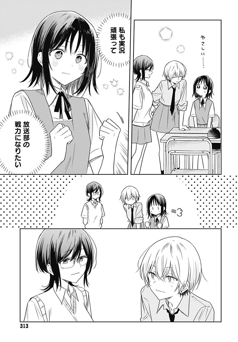 Hana wa Saku, Shura Nogotoku Chapter 34 page 9 - nihonkuni.com