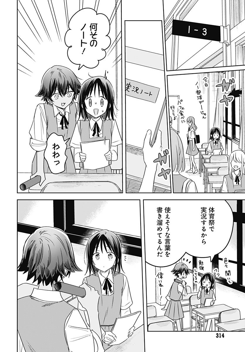 Hana wa Saku, Shura Nogotoku Chapter 34 page 10 - nihonkuni.com