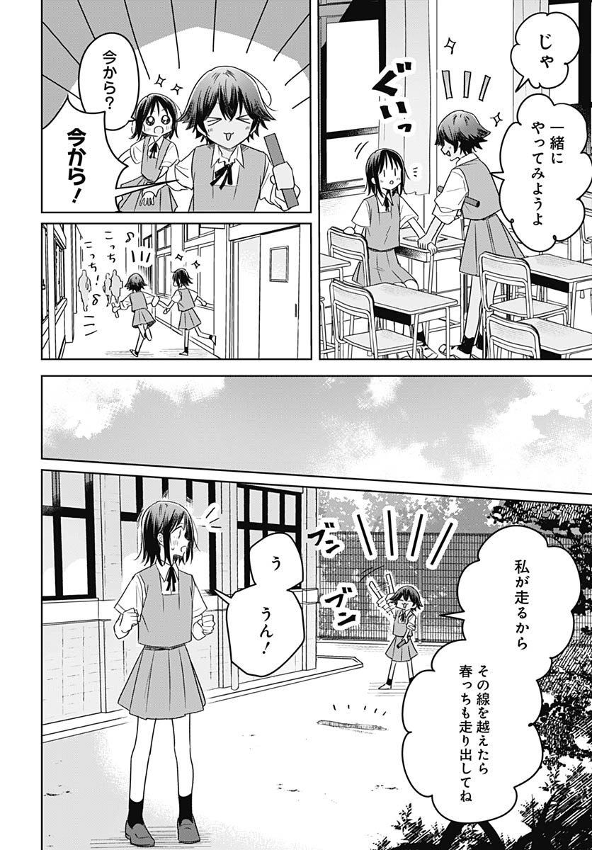 Hana wa Saku, Shura Nogotoku Chapter 34 page 12 - nihonkuni.com