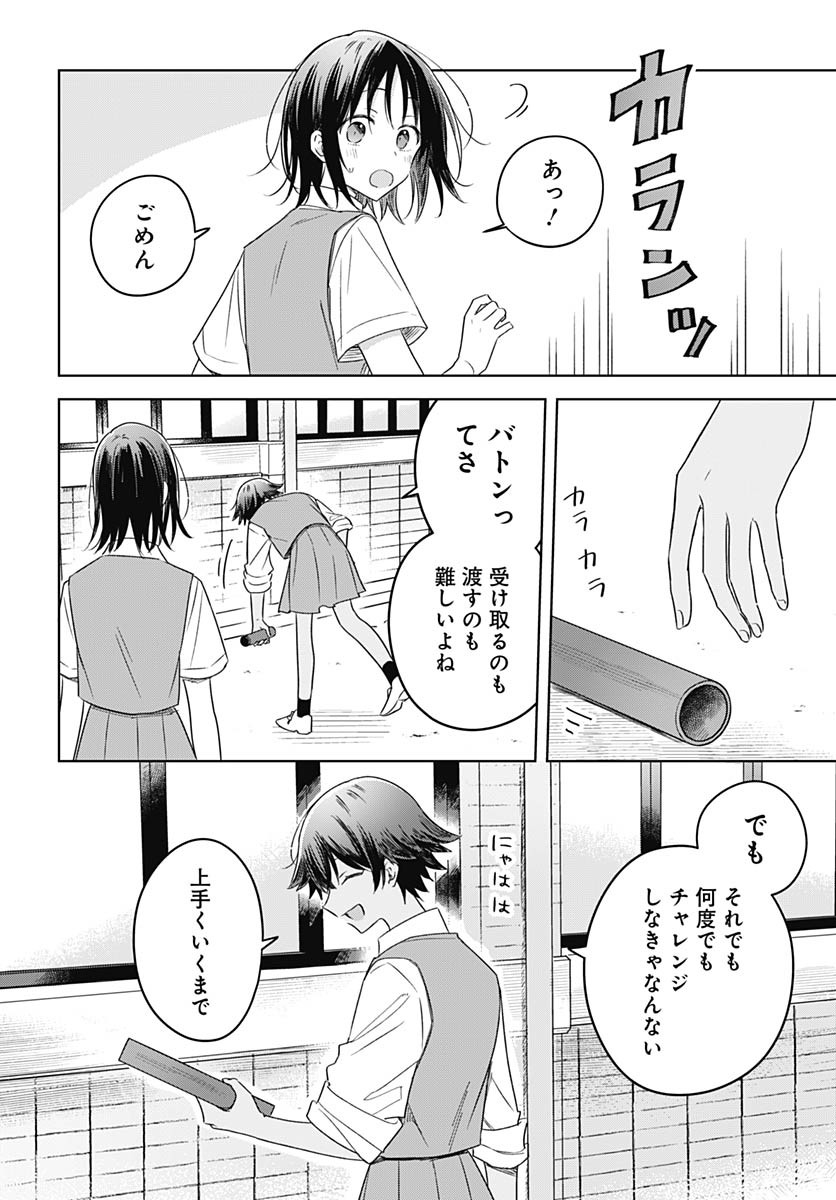 Hana wa Saku, Shura Nogotoku Chapter 34 page 14 - nihonkuni.com