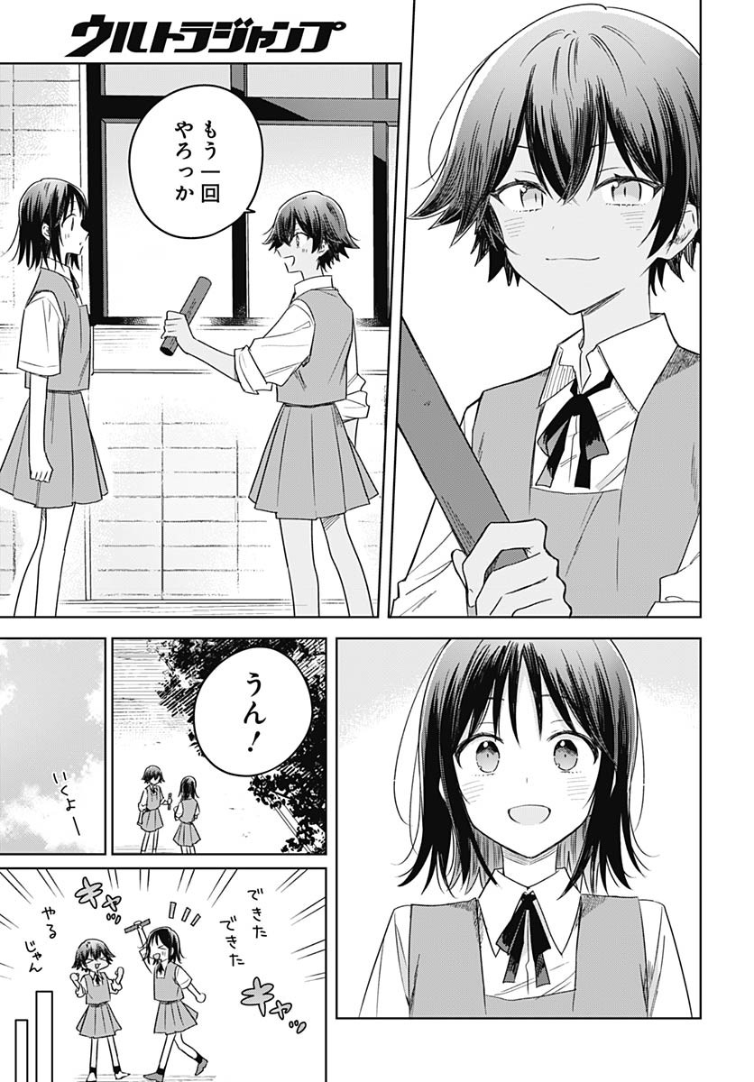 Hana wa Saku, Shura Nogotoku Chapter 34 page 15 - nihonkuni.com
