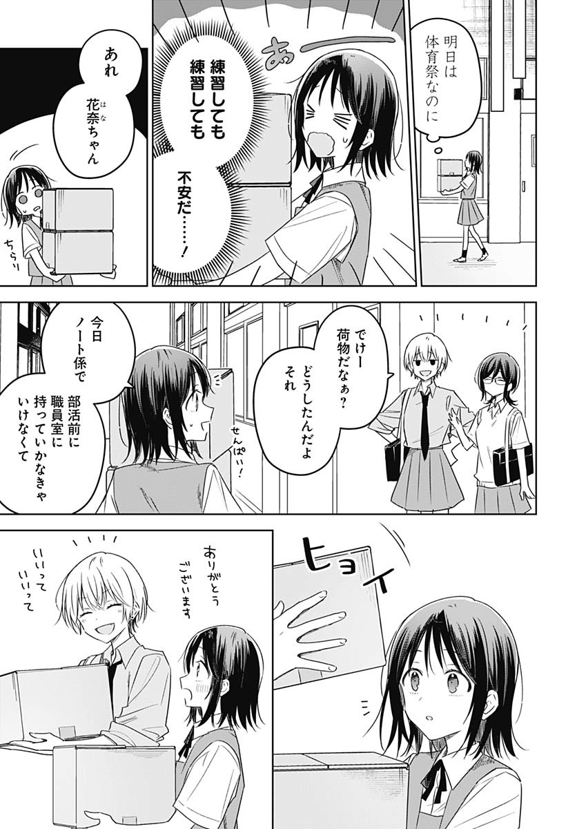 Hana wa Saku, Shura Nogotoku Chapter 34 page 17 - nihonkuni.com