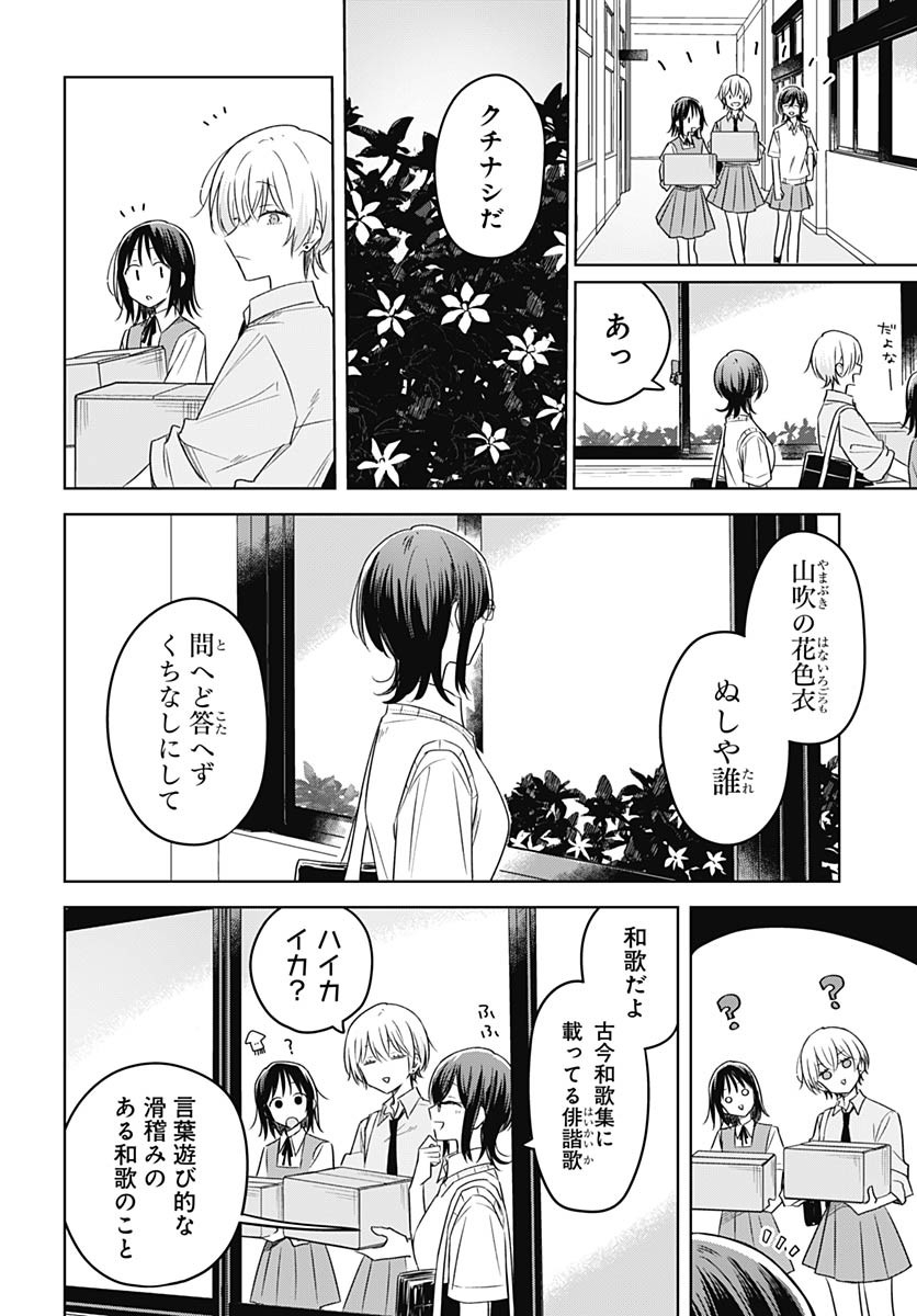 Hana wa Saku, Shura Nogotoku Chapter 34 page 18 - nihonkuni.com