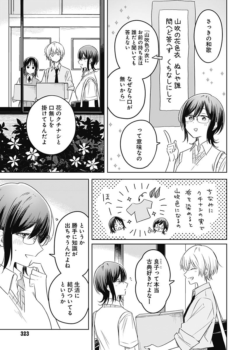 Hana wa Saku, Shura Nogotoku Chapter 34 page 19 - nihonkuni.com