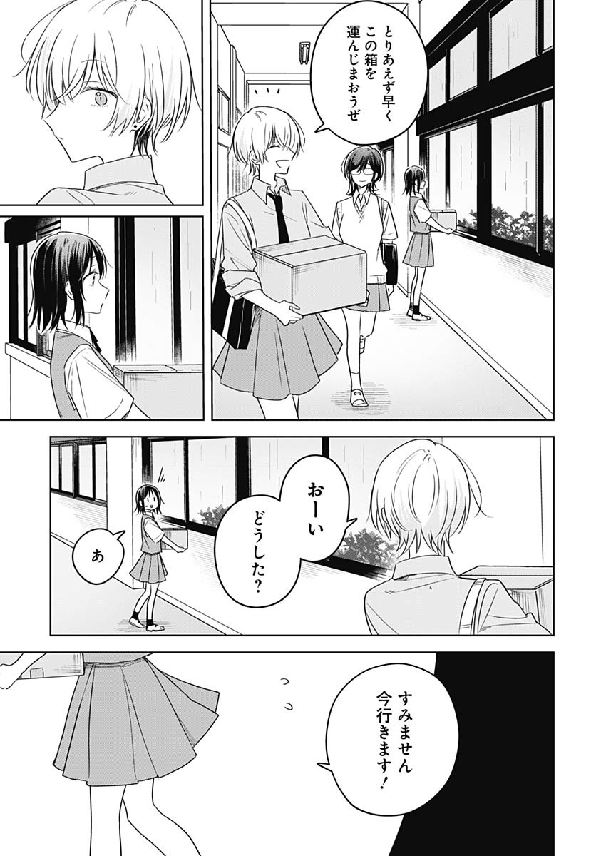 Hana wa Saku, Shura Nogotoku Chapter 34 page 21 - nihonkuni.com