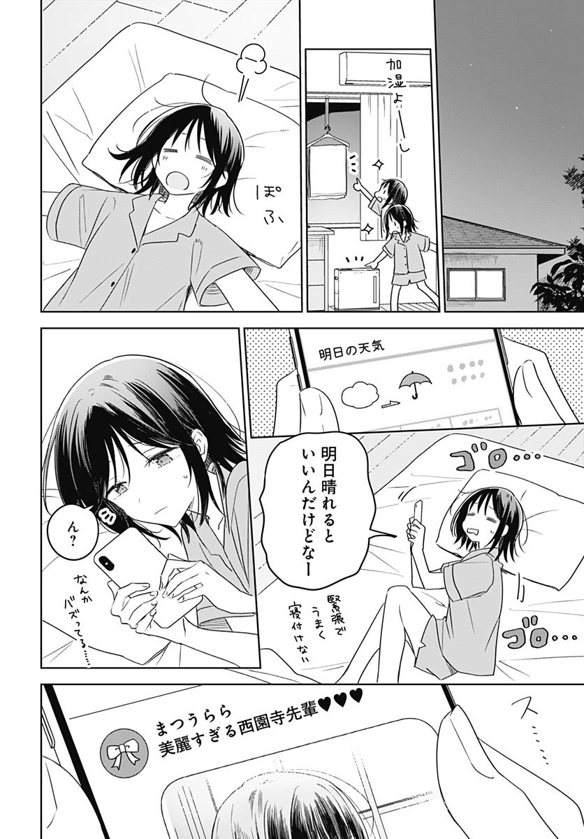 Hana wa Saku, Shura Nogotoku Chapter 34 page 22 - nihonkuni.com