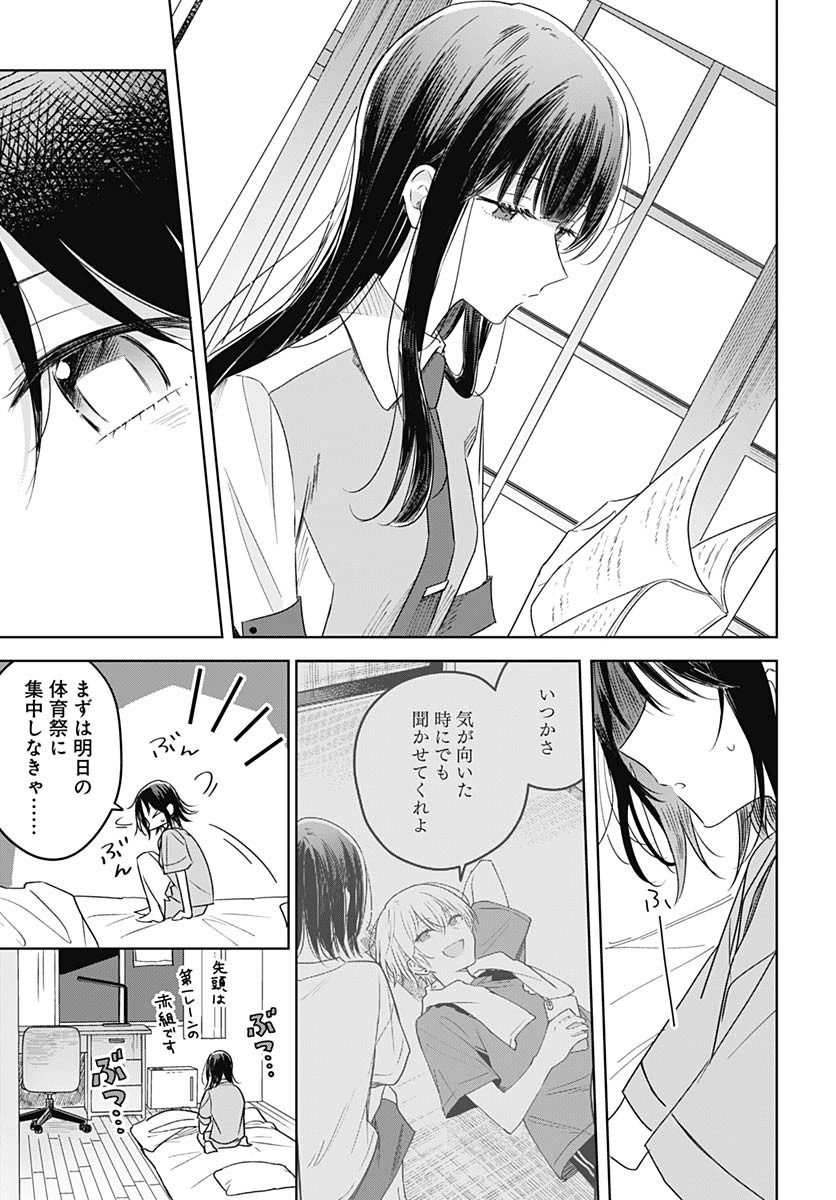 Hana wa Saku, Shura Nogotoku Chapter 34 page 23 - nihonkuni.com