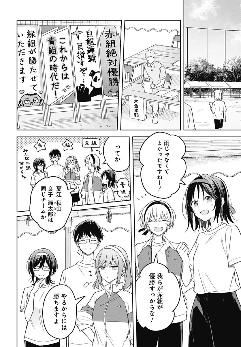 Hana wa Saku, Shura Nogotoku Chapter 34 page 24 - nihonkuni.com