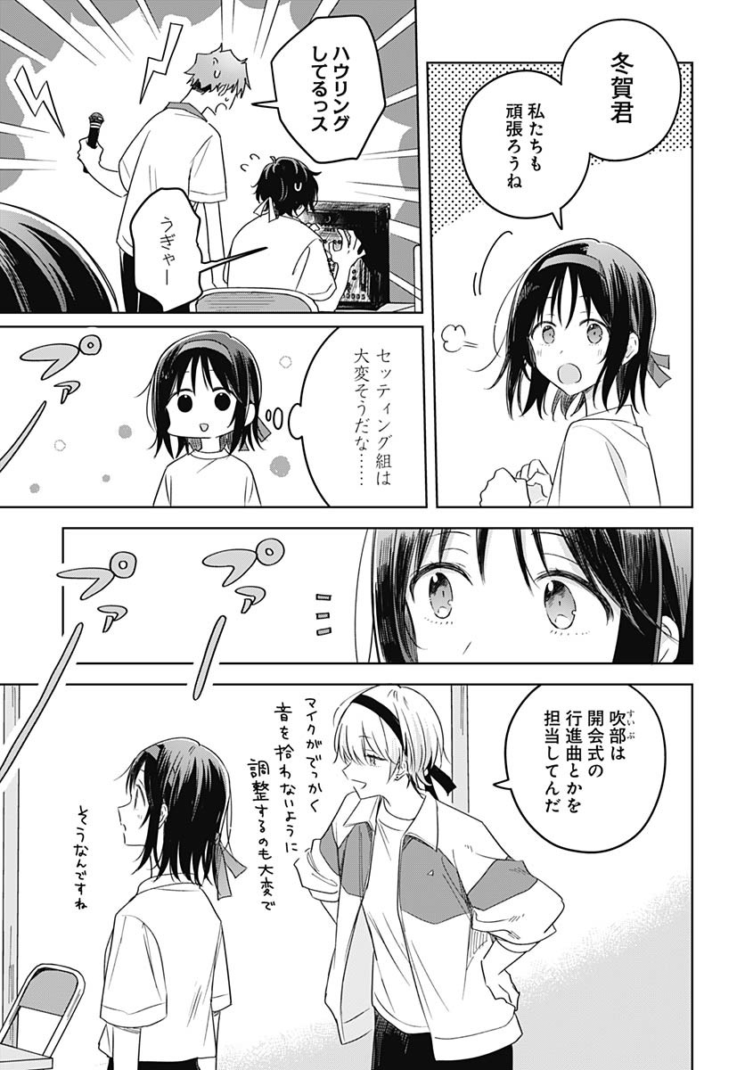 Hana wa Saku, Shura Nogotoku Chapter 34 page 25 - nihonkuni.com
