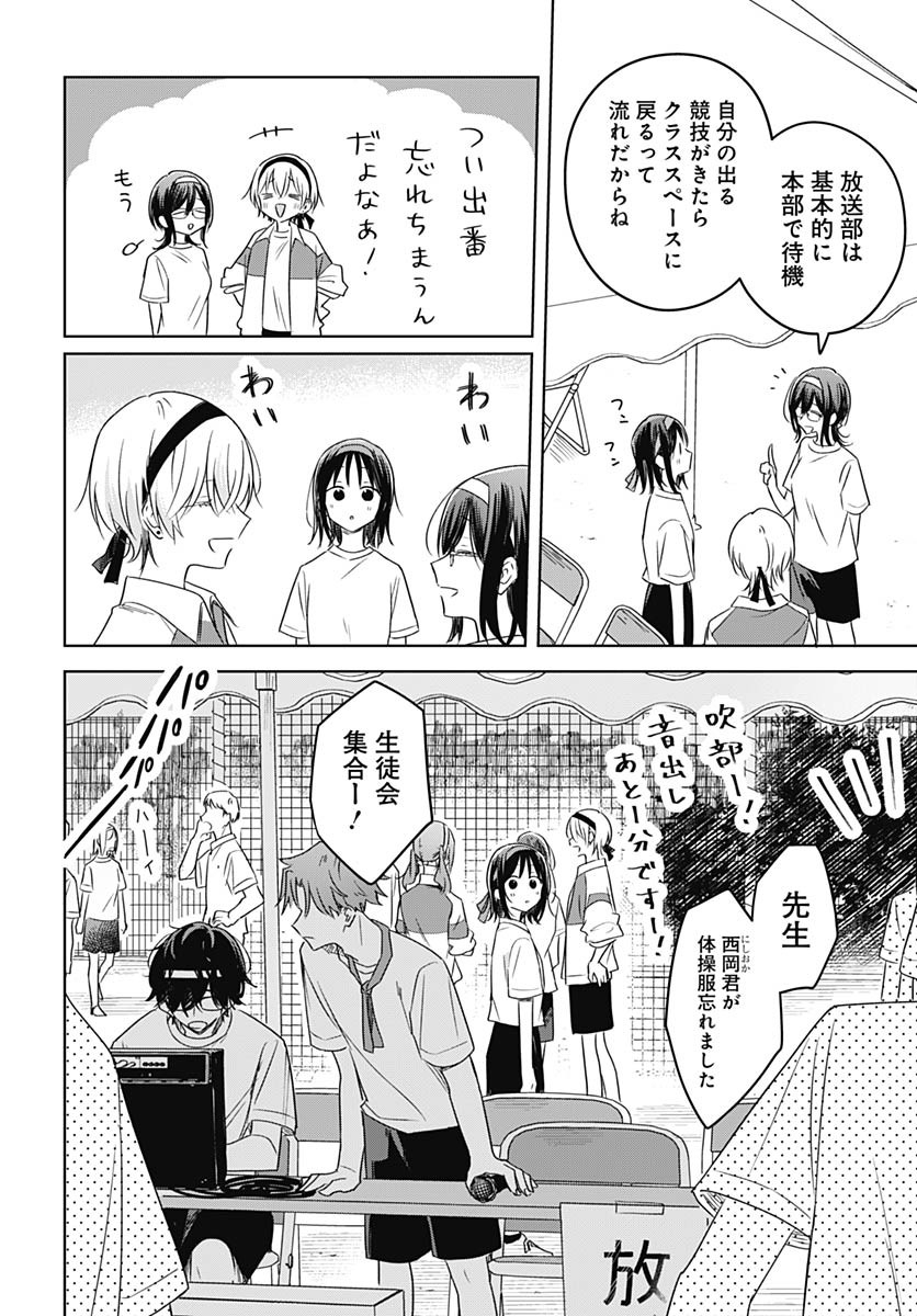 Hana wa Saku, Shura Nogotoku Chapter 34 page 26 - nihonkuni.com