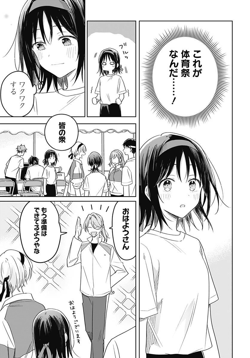 Hana wa Saku, Shura Nogotoku Chapter 34 page 27 - nihonkuni.com