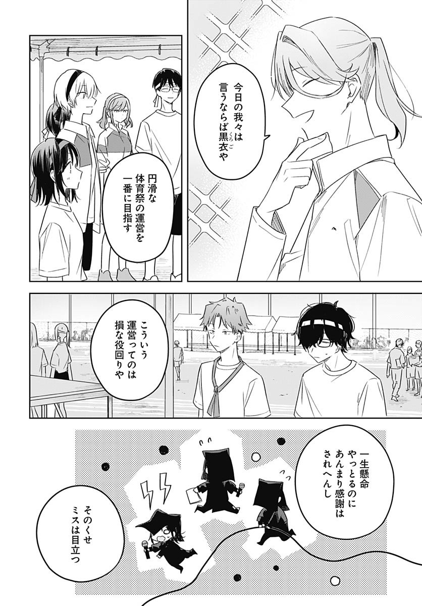 Hana wa Saku, Shura Nogotoku Chapter 34 page 28 - nihonkuni.com