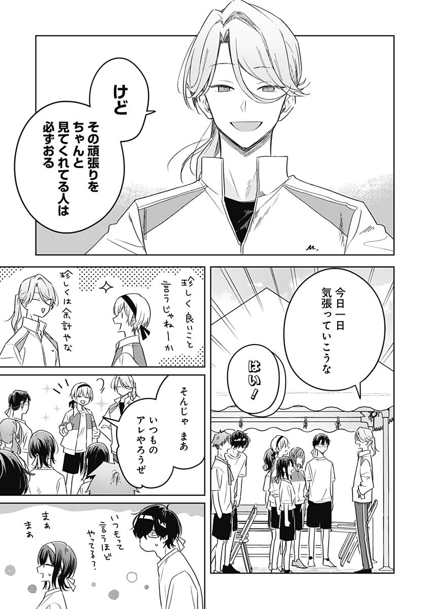 Hana wa Saku, Shura Nogotoku Chapter 34 page 29 - nihonkuni.com