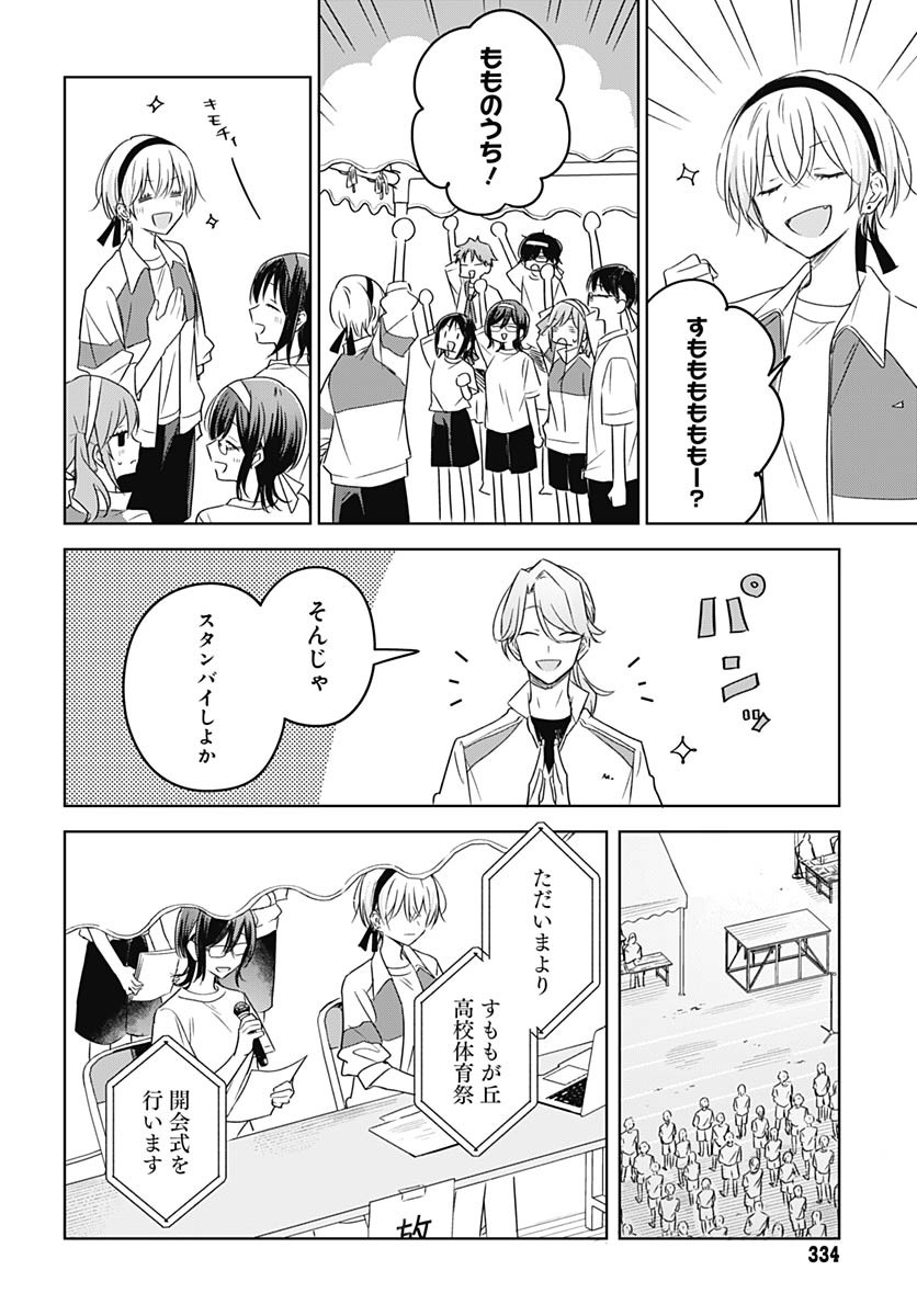 Hana wa Saku, Shura Nogotoku Chapter 34 page 30 - nihonkuni.com