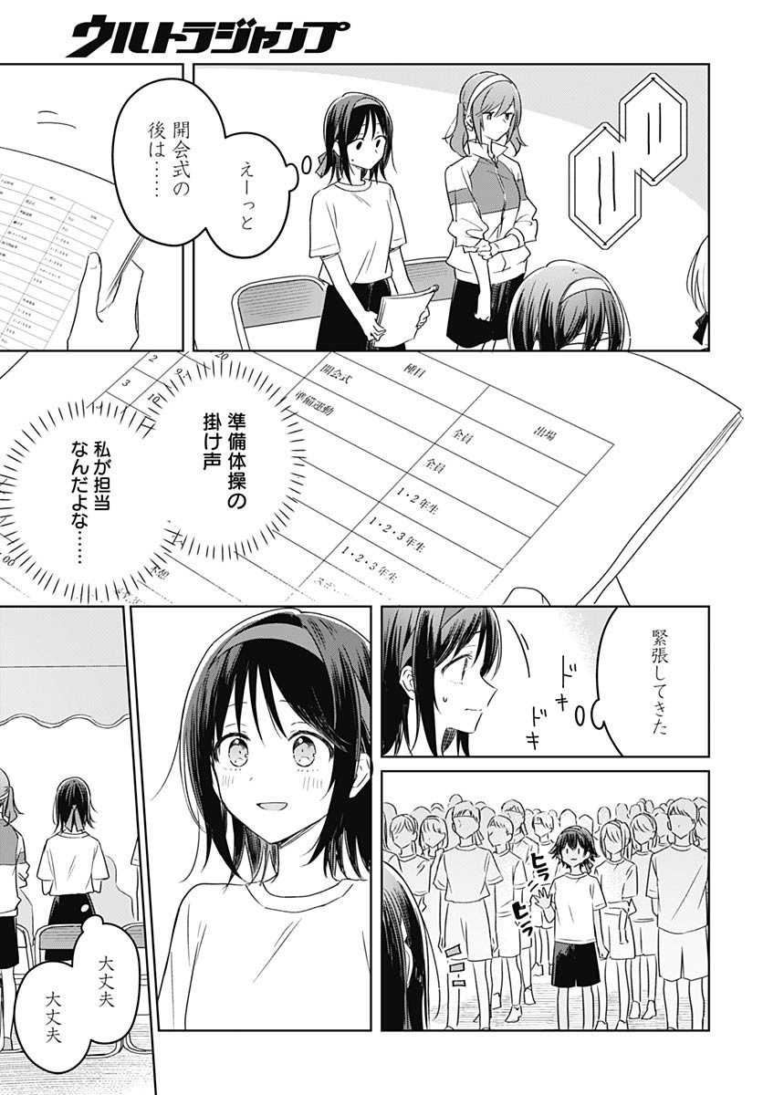 Hana wa Saku, Shura Nogotoku Chapter 34 page 31 - nihonkuni.com