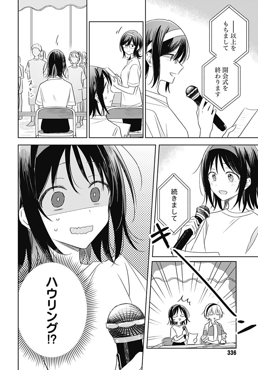 Hana wa Saku, Shura Nogotoku Chapter 34 page 32 - nihonkuni.com