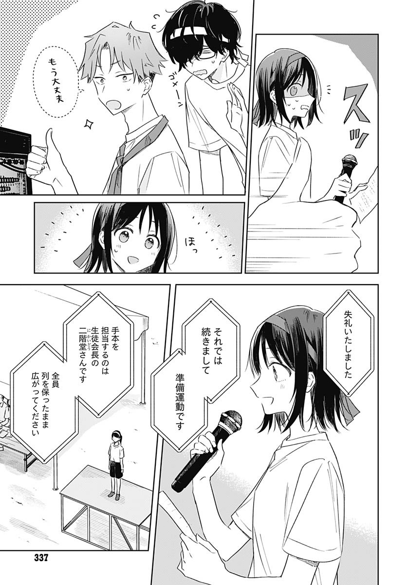 Hana wa Saku, Shura Nogotoku Chapter 34 page 33 - nihonkuni.com