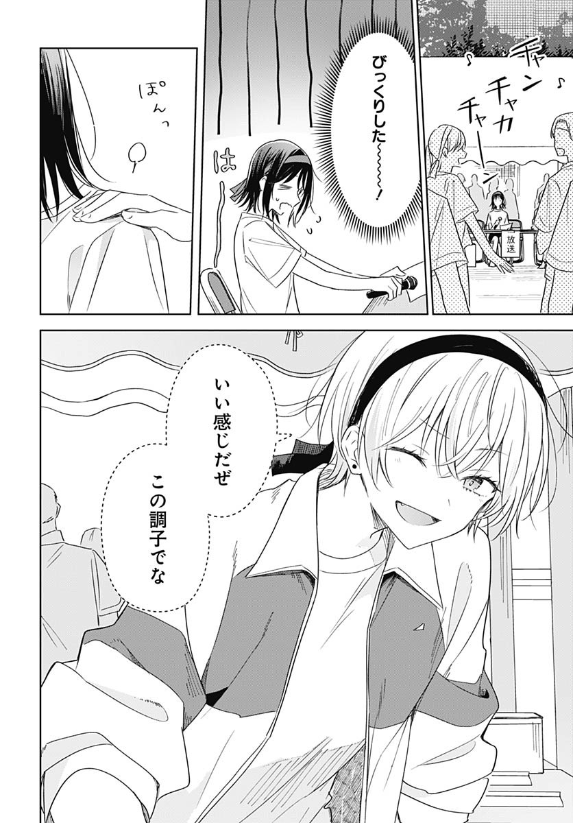 Hana wa Saku, Shura Nogotoku Chapter 34 page 34 - nihonkuni.com