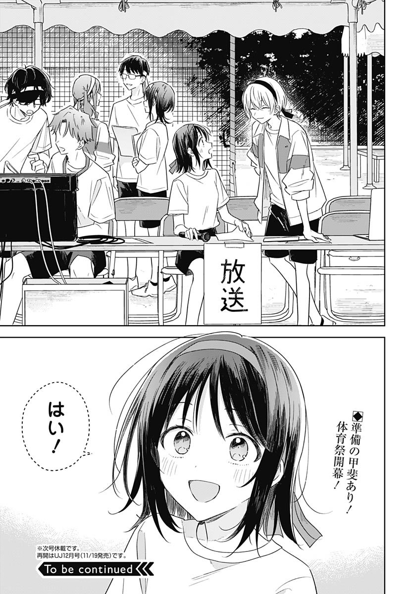 Hana wa Saku, Shura Nogotoku Chapter 34 page 35 - nihonkuni.com