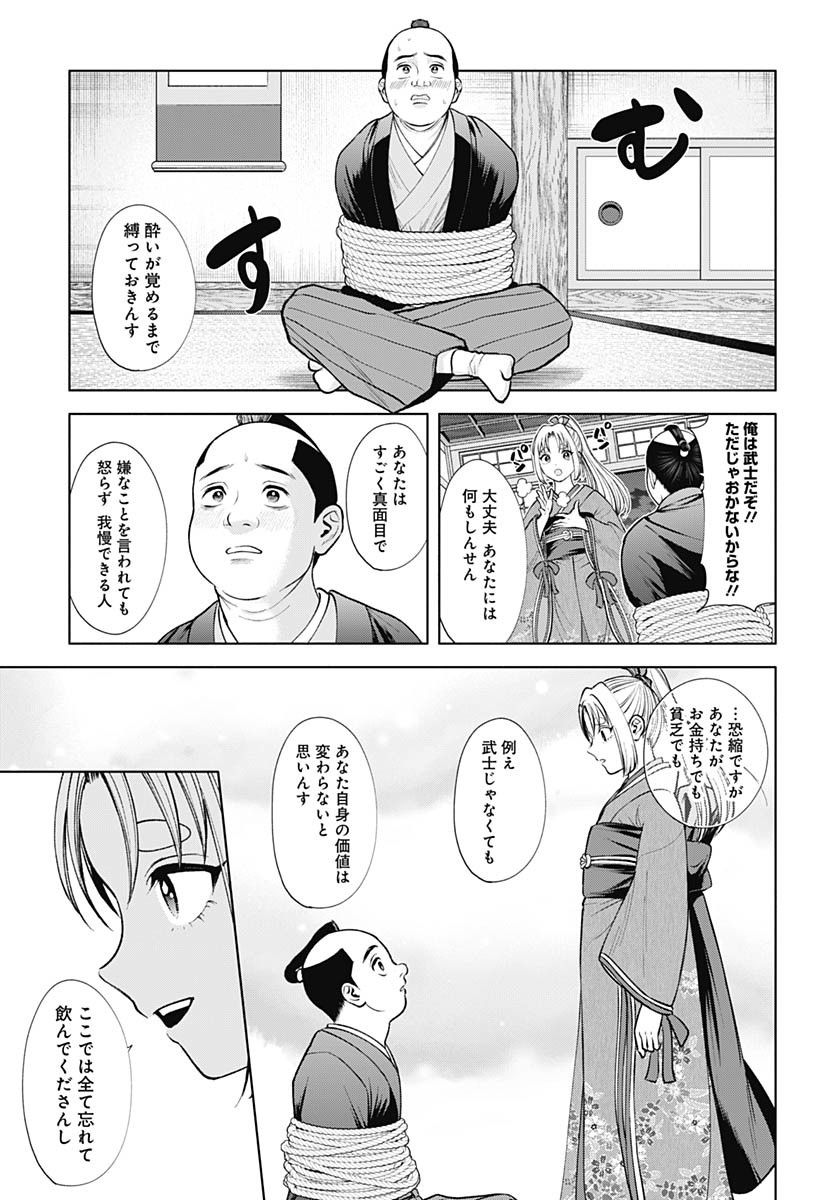 Yoshiwara no Kakimushi Chapter 4 page 3 - nihonkuni.com