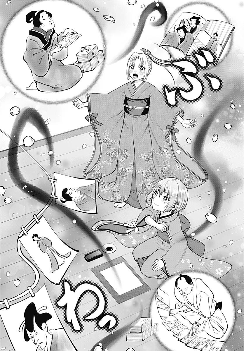 Yoshiwara no Kakimushi Chapter 4 page 9 - nihonkuni.com