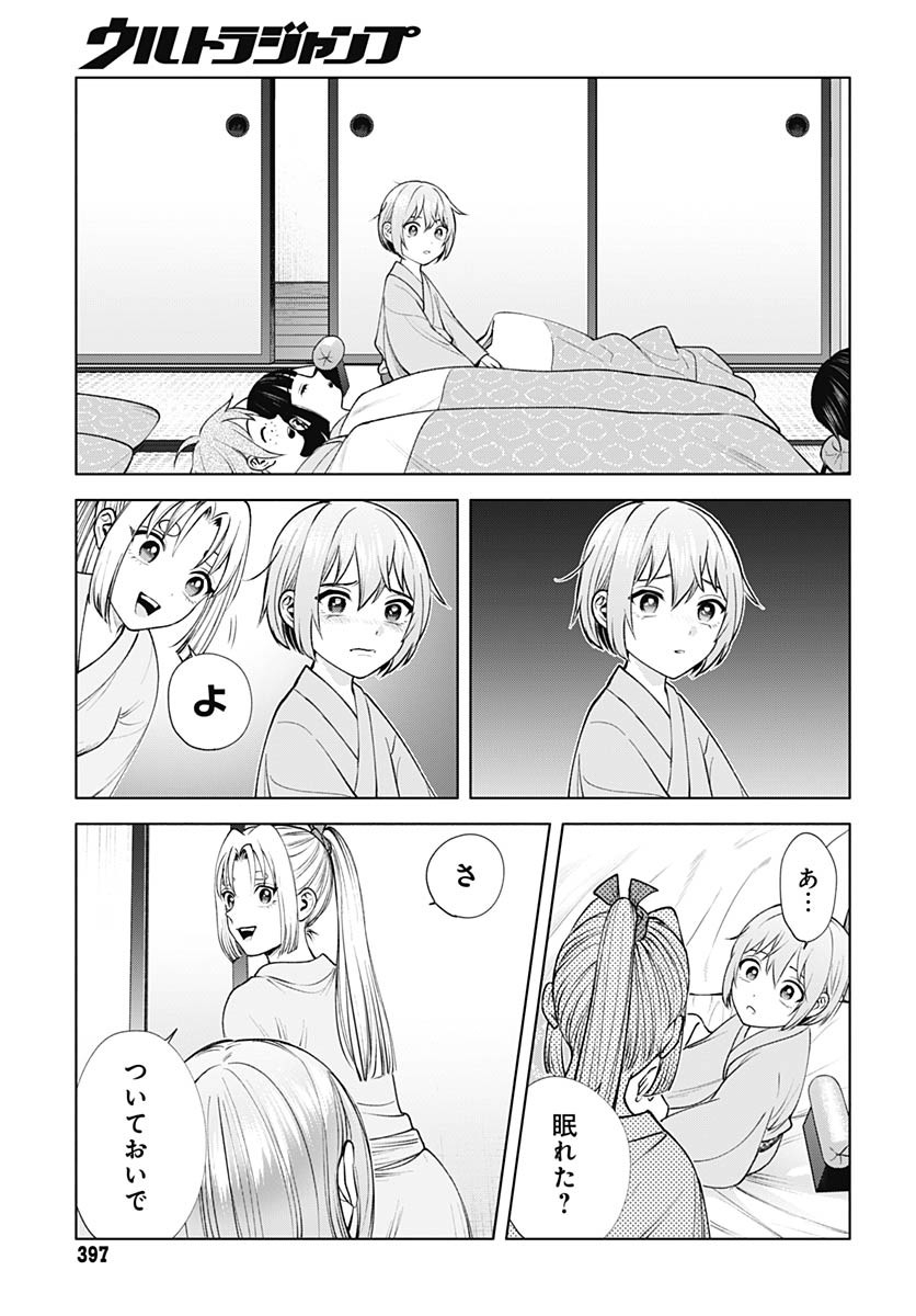 Yoshiwara no Kakimushi Chapter 4 page 13 - nihonkuni.com