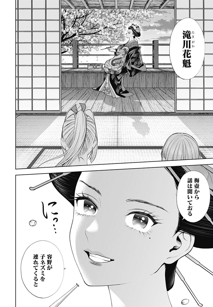 Yoshiwara no Kakimushi Chapter 4 page 32 - nihonkuni.com