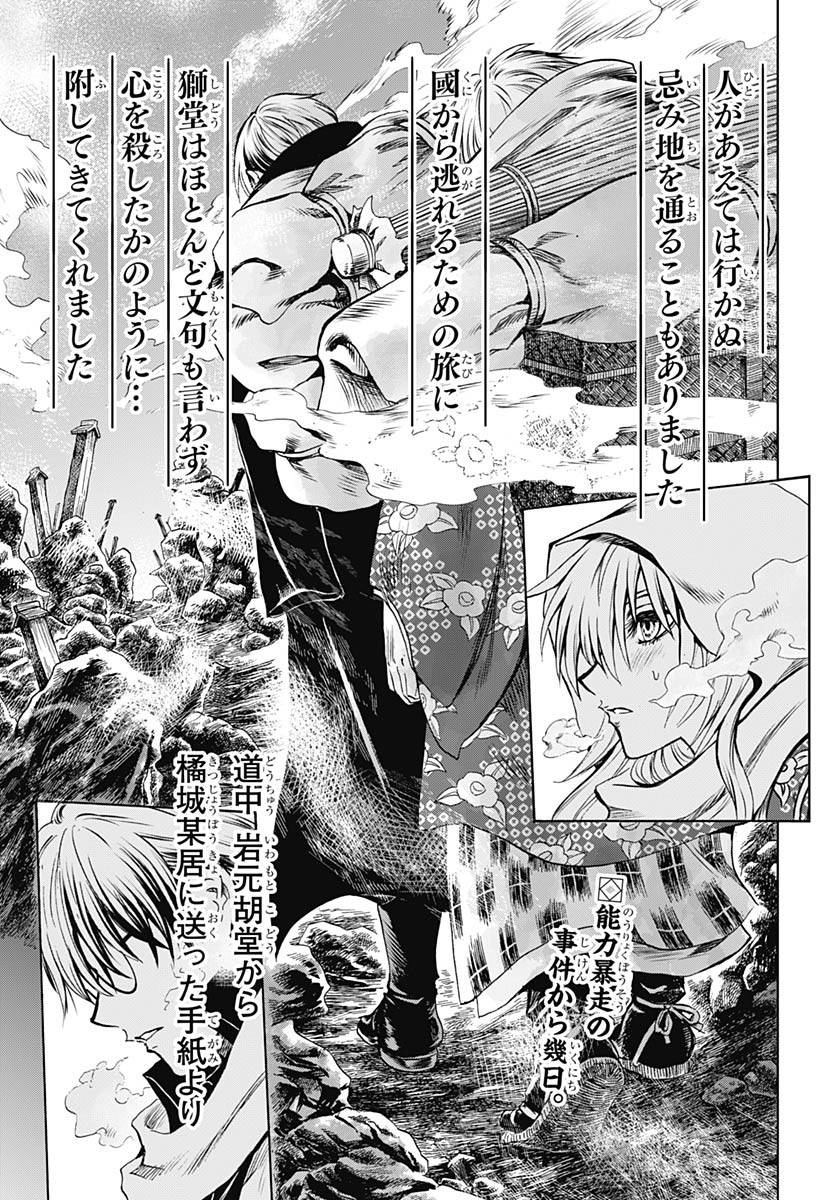 Iwamoto-senpai no Suisen Chapter 38 page 3 - nihonkuni.com