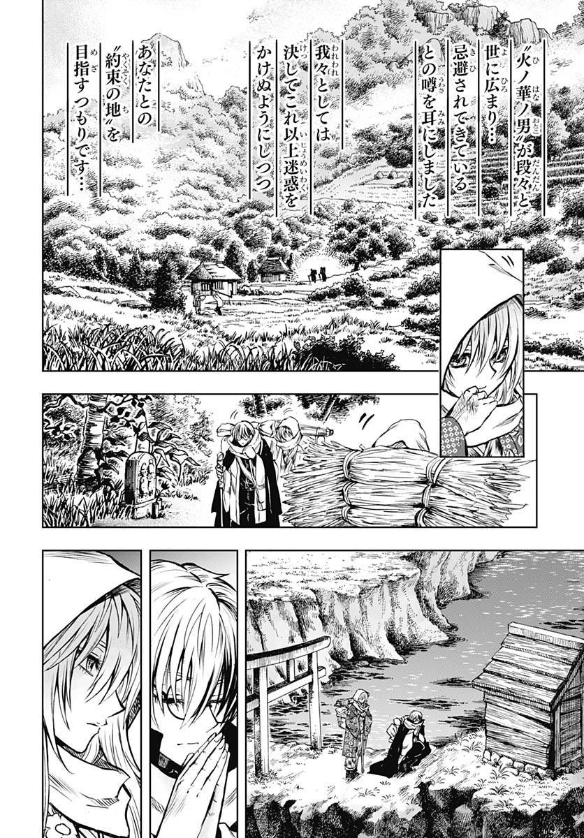 Iwamoto-senpai no Suisen Chapter 38 page 4 - nihonkuni.com