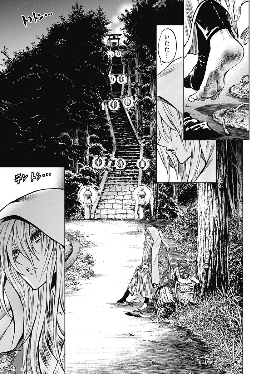 Iwamoto-senpai no Suisen Chapter 38 page 5 - nihonkuni.com