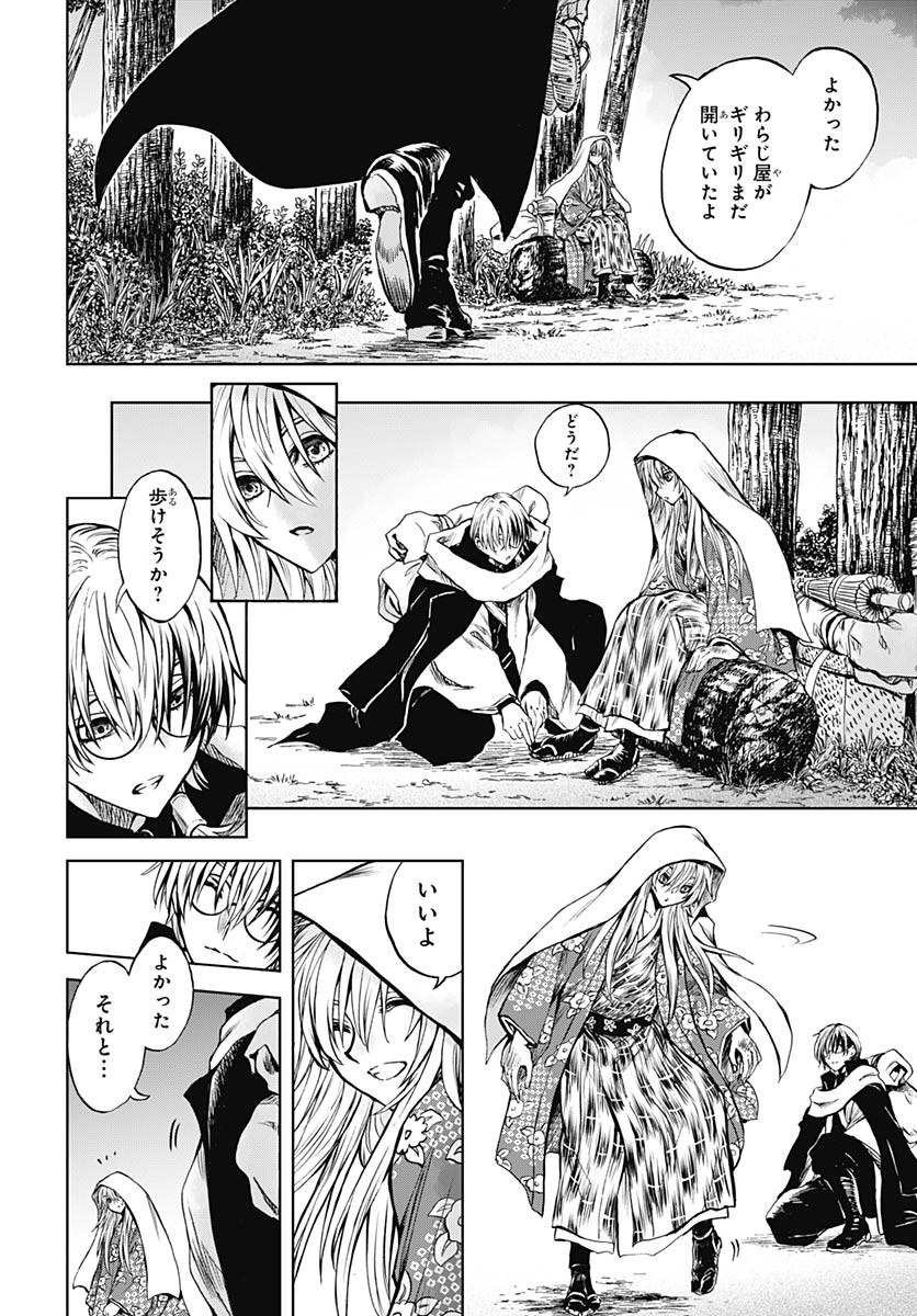 Iwamoto-senpai no Suisen Chapter 38 page 6 - nihonkuni.com