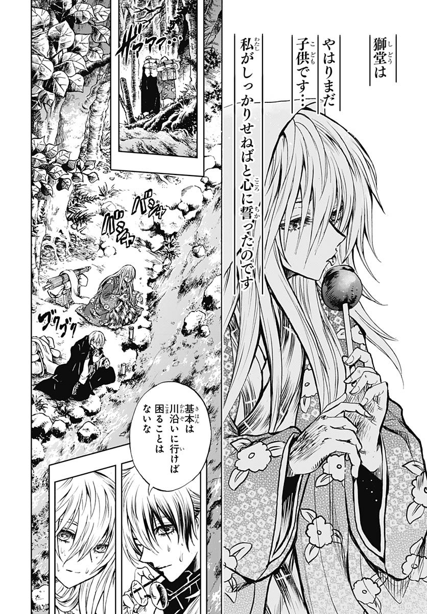 Iwamoto-senpai no Suisen Chapter 38 page 8 - nihonkuni.com