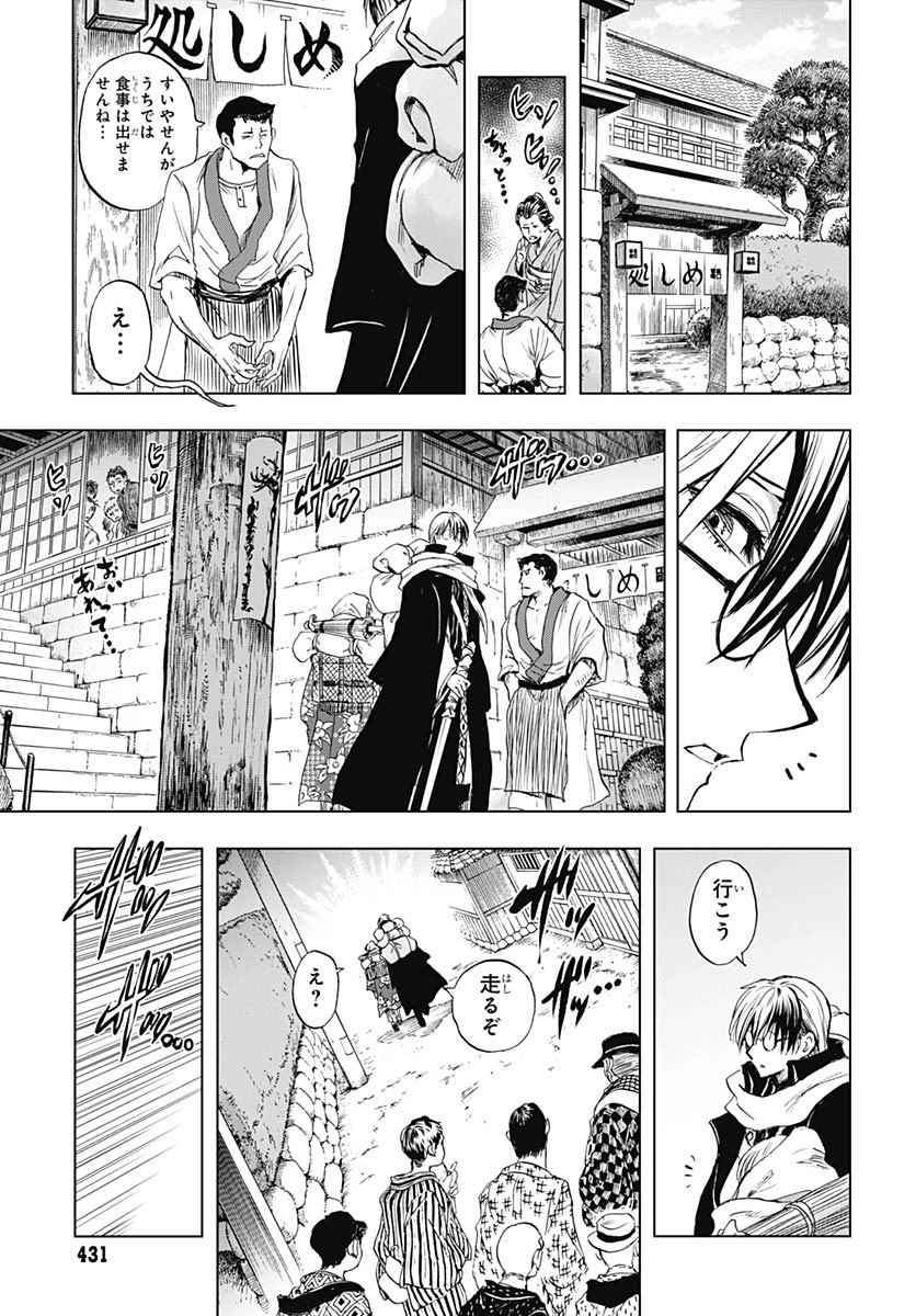 Iwamoto-senpai no Suisen Chapter 38 page 9 - nihonkuni.com