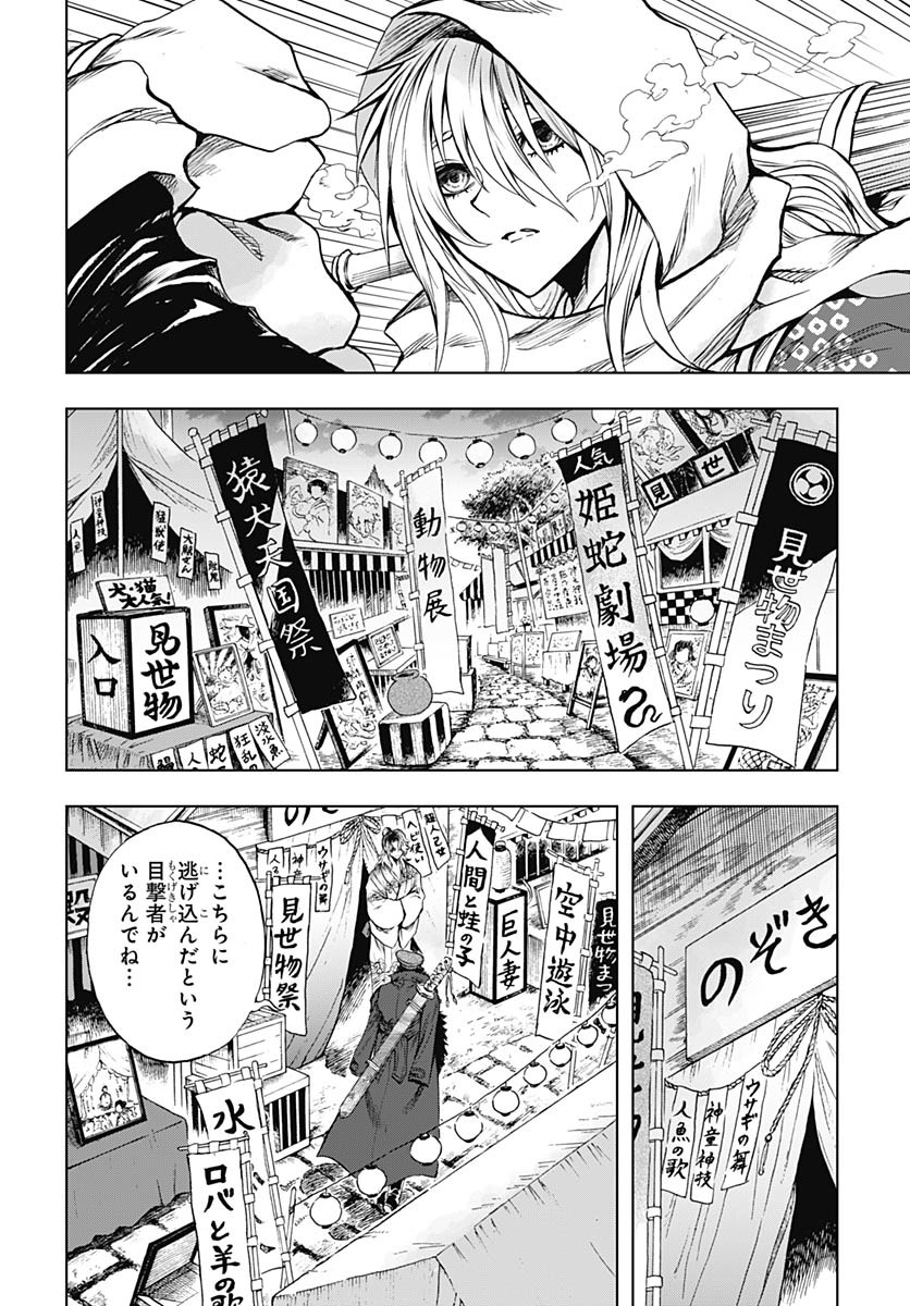 Iwamoto-senpai no Suisen Chapter 38 page 10 - nihonkuni.com