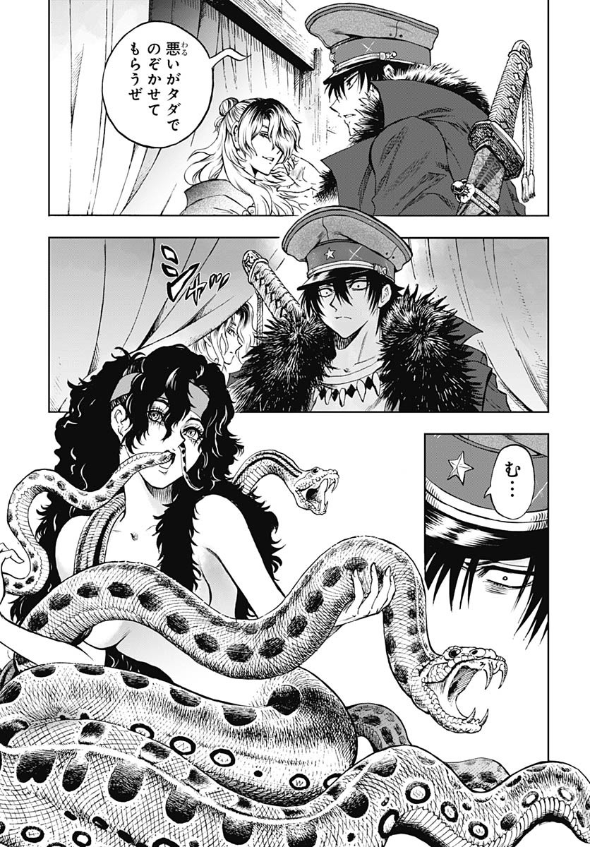 Iwamoto-senpai no Suisen Chapter 38 page 11 - nihonkuni.com