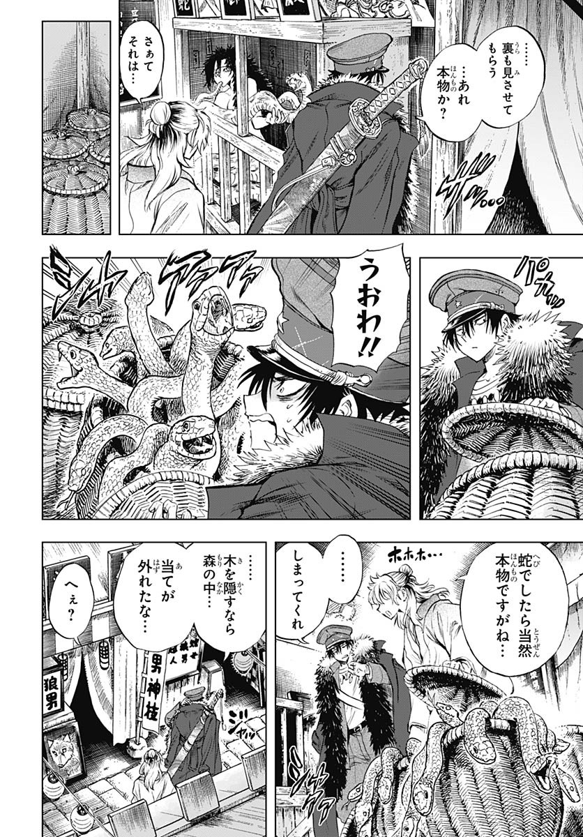 Iwamoto-senpai no Suisen Chapter 38 page 12 - nihonkuni.com