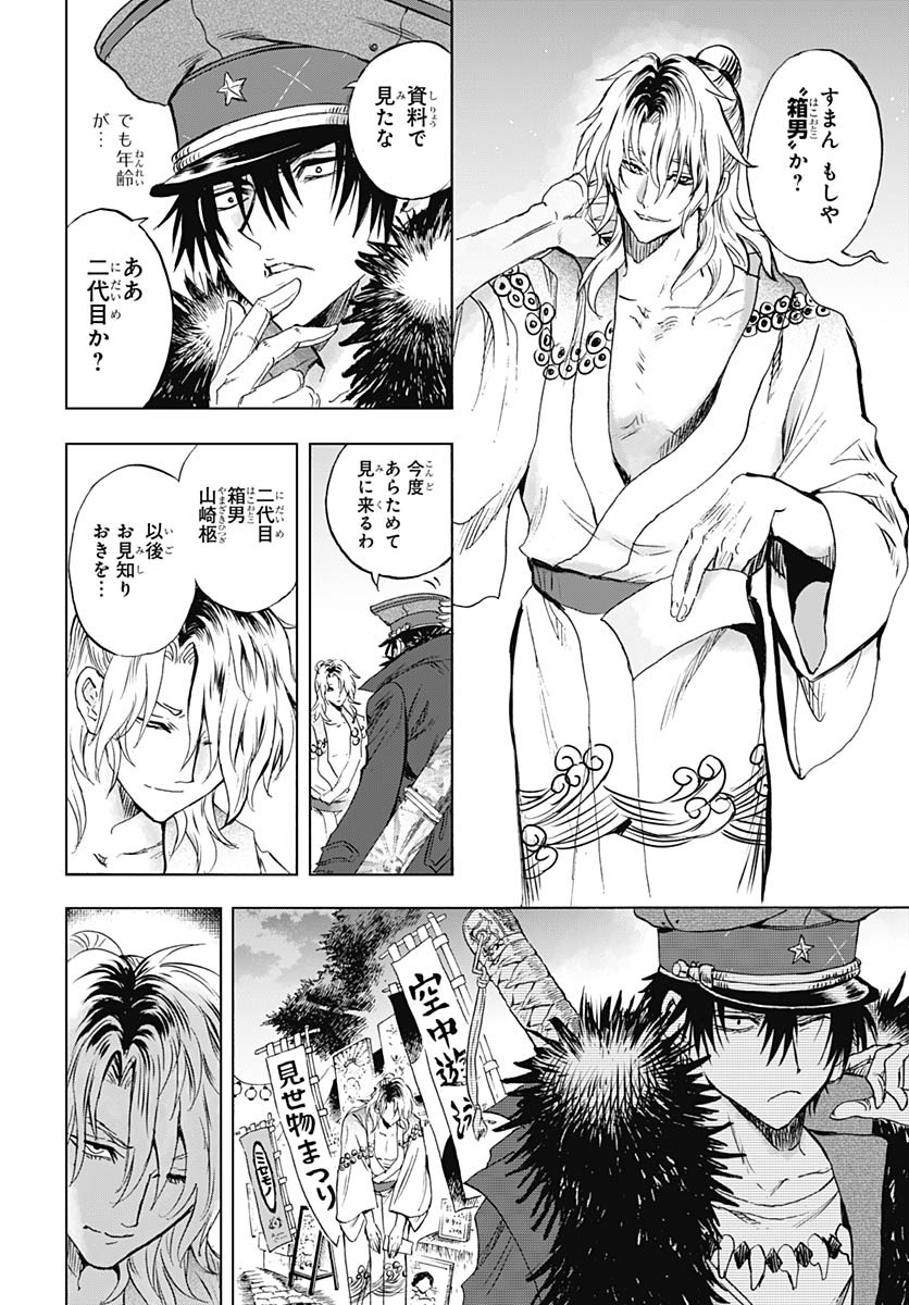 Iwamoto-senpai no Suisen Chapter 38 page 14 - nihonkuni.com