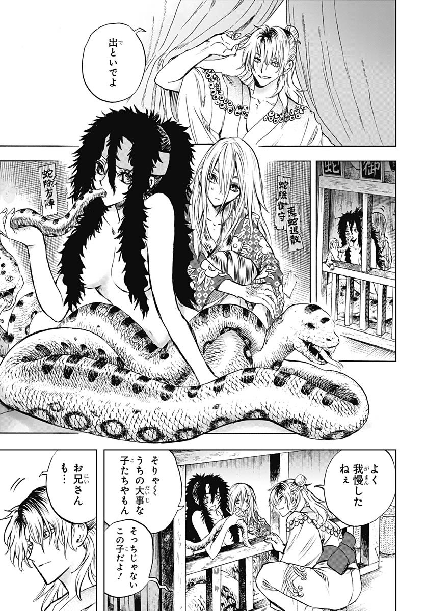 Iwamoto-senpai no Suisen Chapter 38 page 15 - nihonkuni.com