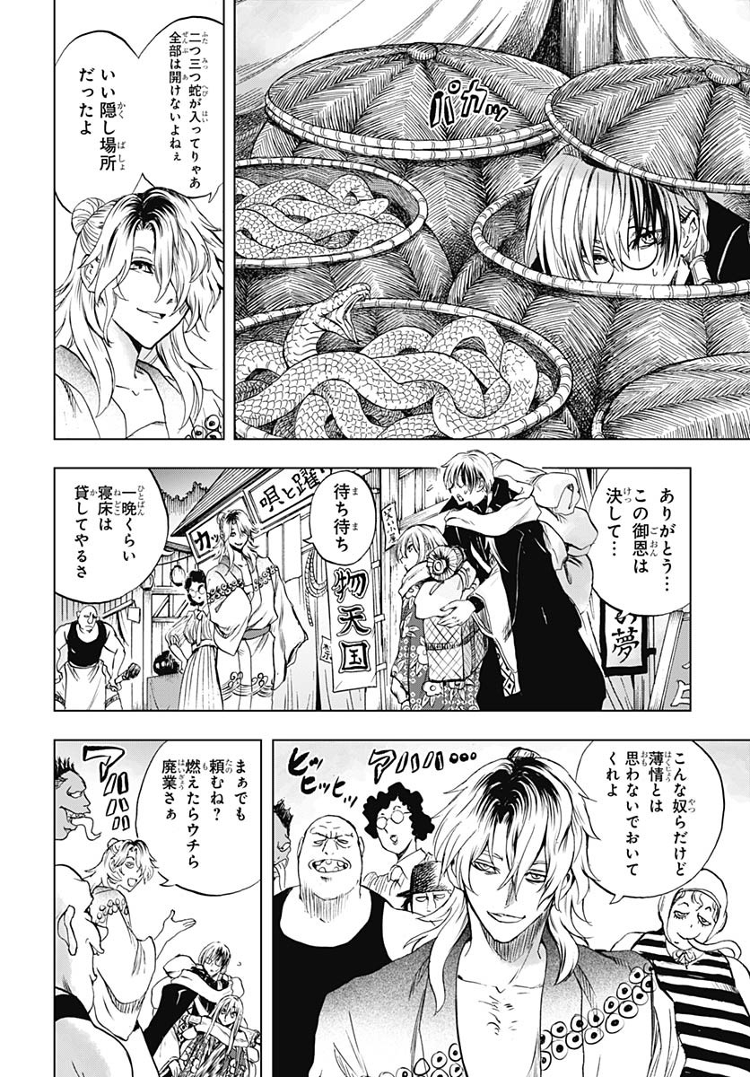 Iwamoto-senpai no Suisen Chapter 38 page 16 - nihonkuni.com