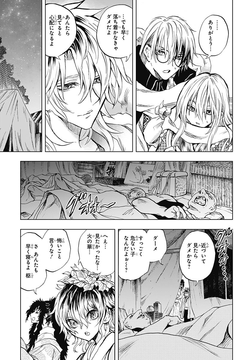 Iwamoto-senpai no Suisen Chapter 38 page 17 - nihonkuni.com