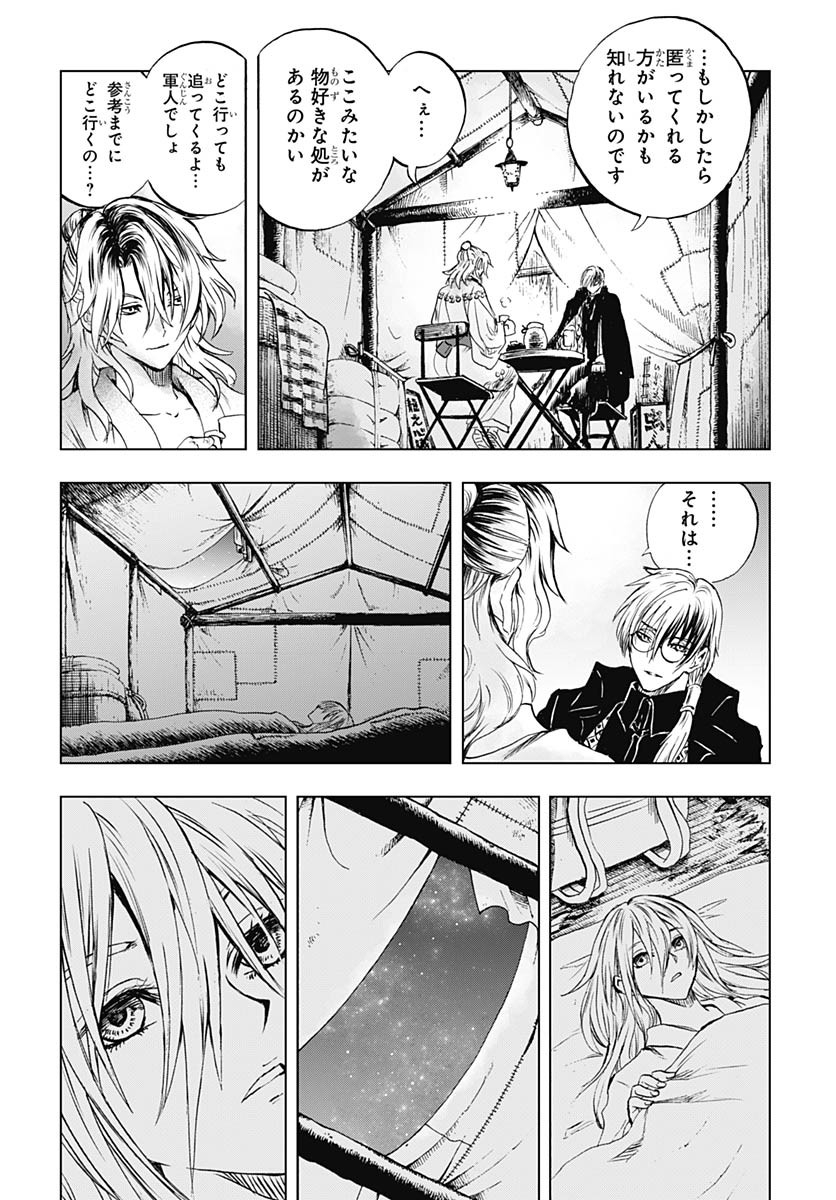 Iwamoto-senpai no Suisen Chapter 38 page 18 - nihonkuni.com