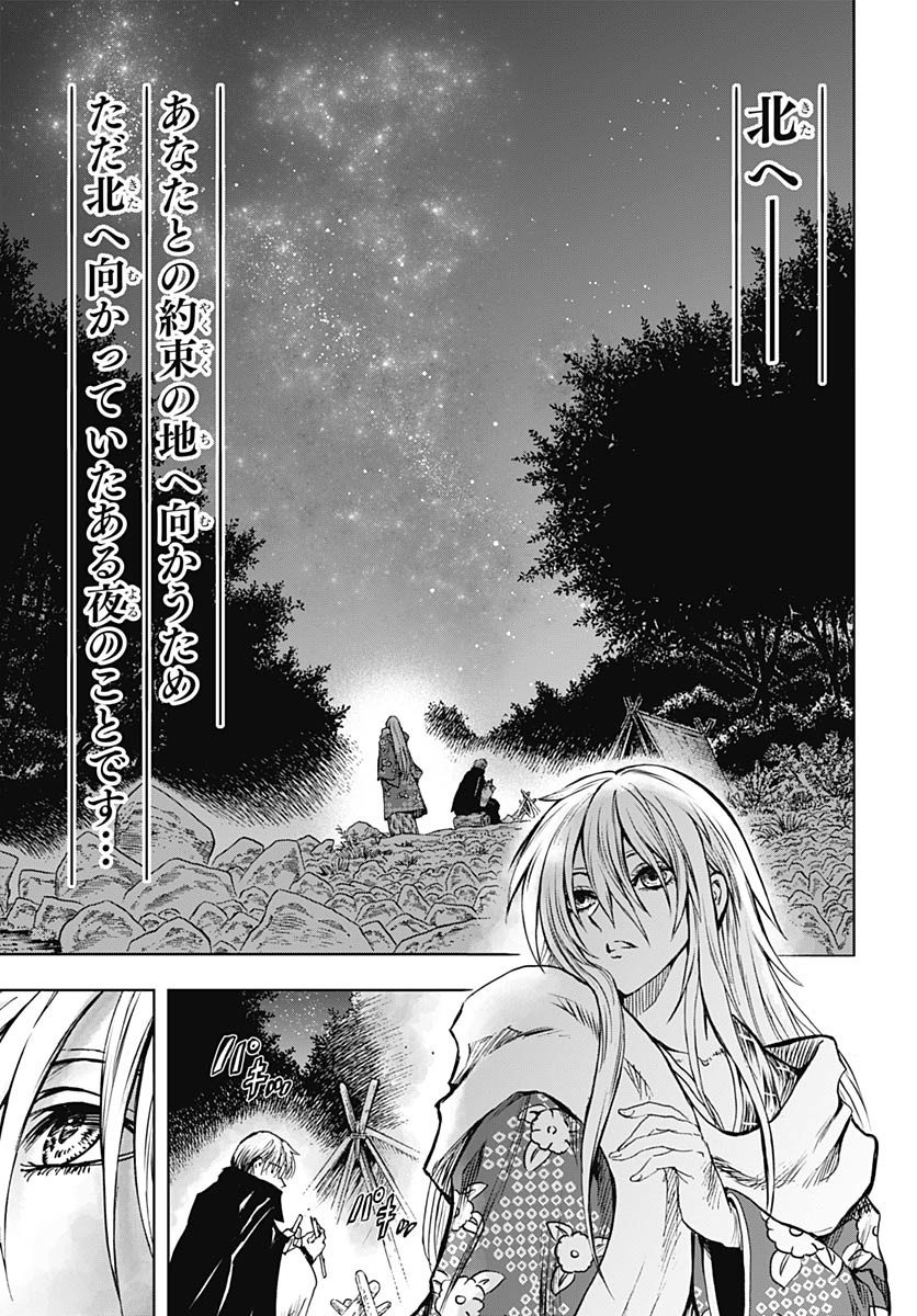 Iwamoto-senpai no Suisen Chapter 38 page 19 - nihonkuni.com