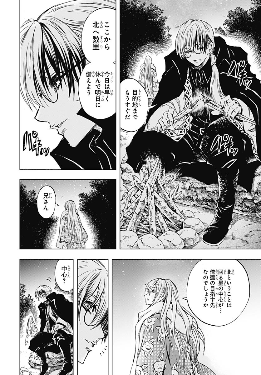 Iwamoto-senpai no Suisen Chapter 38 page 20 - nihonkuni.com