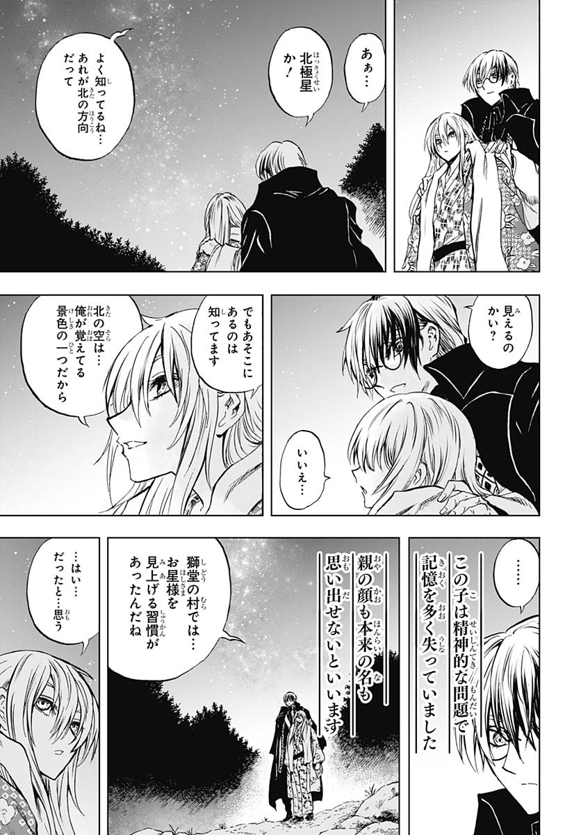 Iwamoto-senpai no Suisen Chapter 38 page 21 - nihonkuni.com