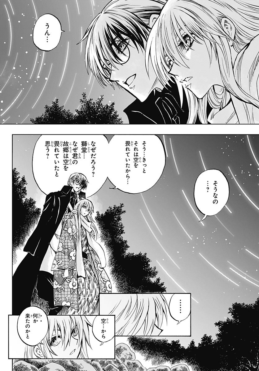 Iwamoto-senpai no Suisen Chapter 38 page 22 - nihonkuni.com