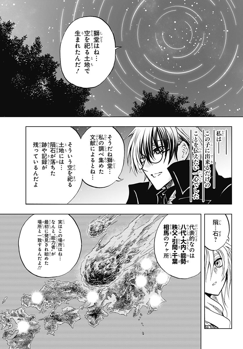 Iwamoto-senpai no Suisen Chapter 38 page 23 - nihonkuni.com