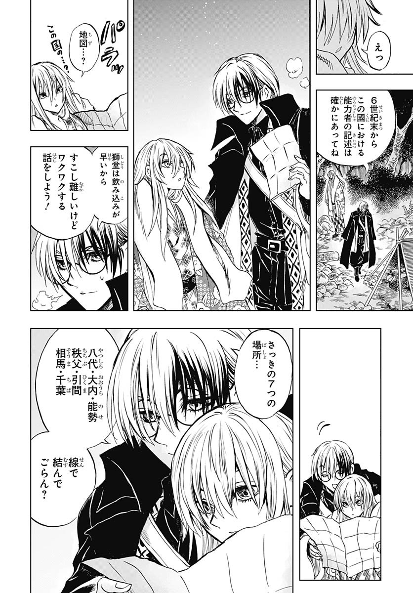 Iwamoto-senpai no Suisen Chapter 38 page 24 - nihonkuni.com