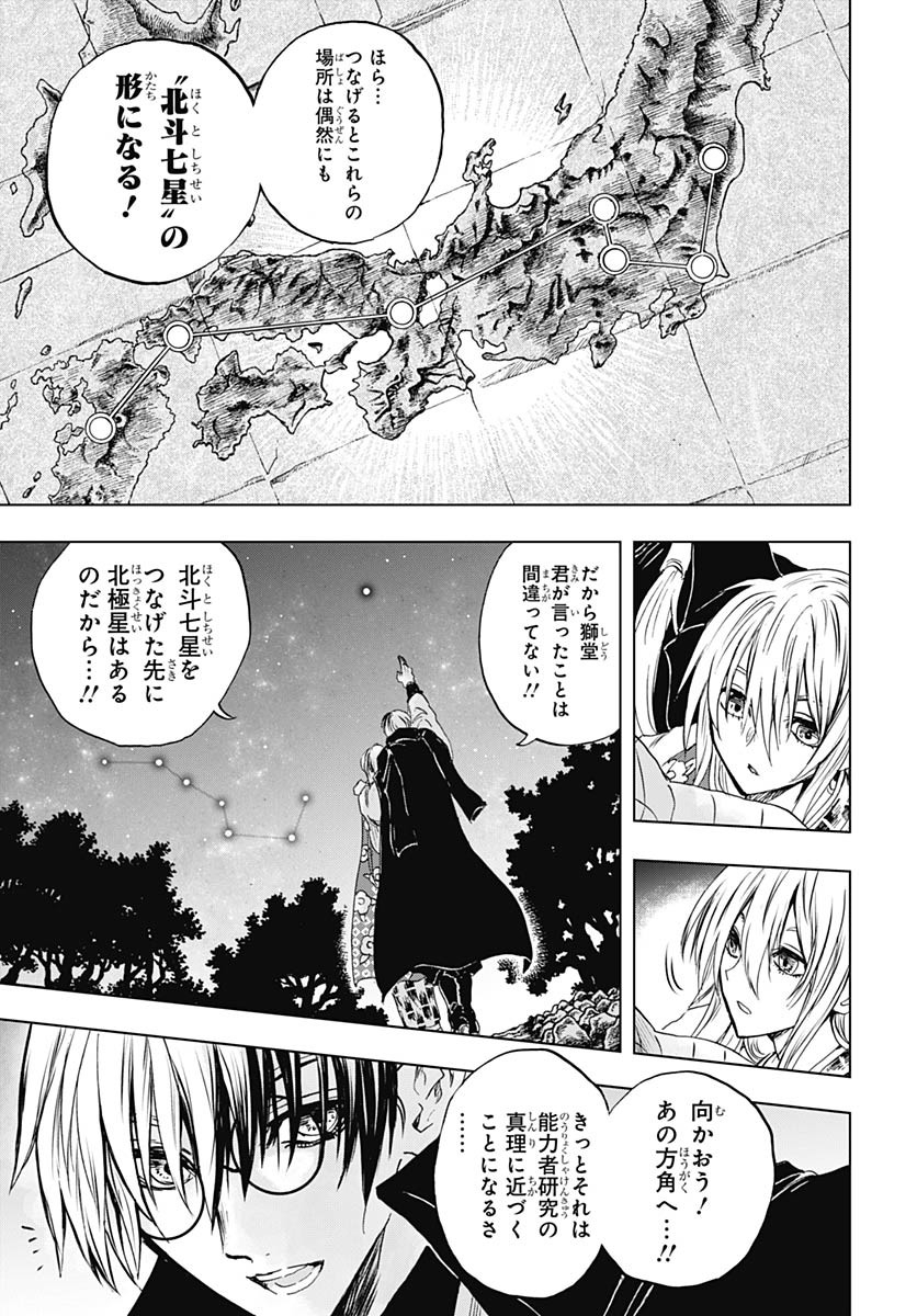 Iwamoto-senpai no Suisen Chapter 38 page 25 - nihonkuni.com