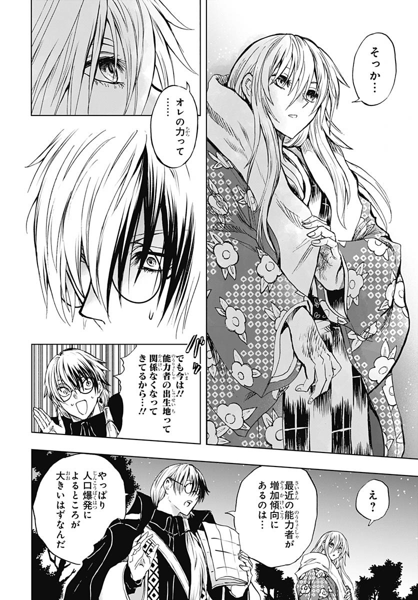 Iwamoto-senpai no Suisen Chapter 38 page 26 - nihonkuni.com