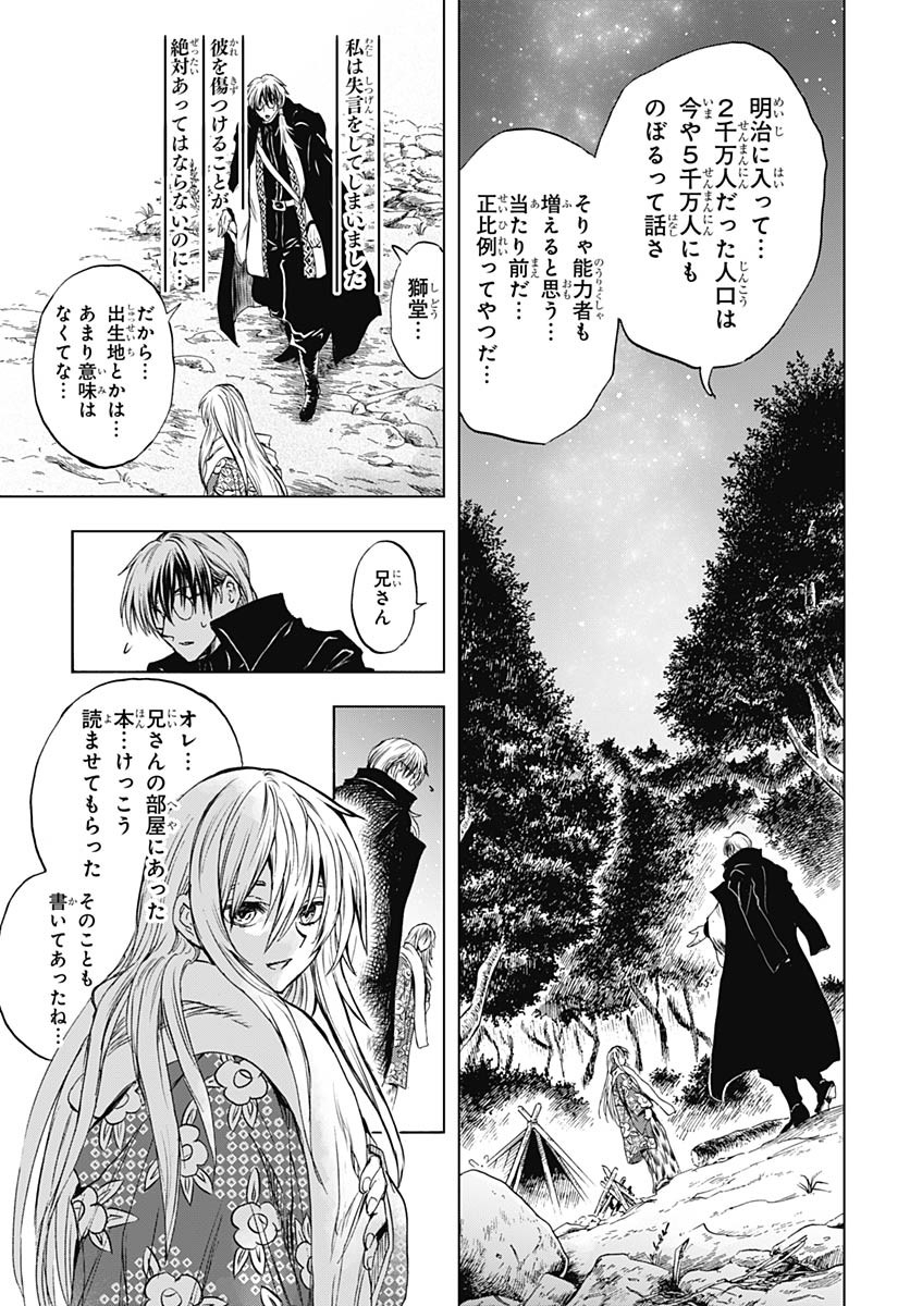 Iwamoto-senpai no Suisen Chapter 38 page 27 - nihonkuni.com